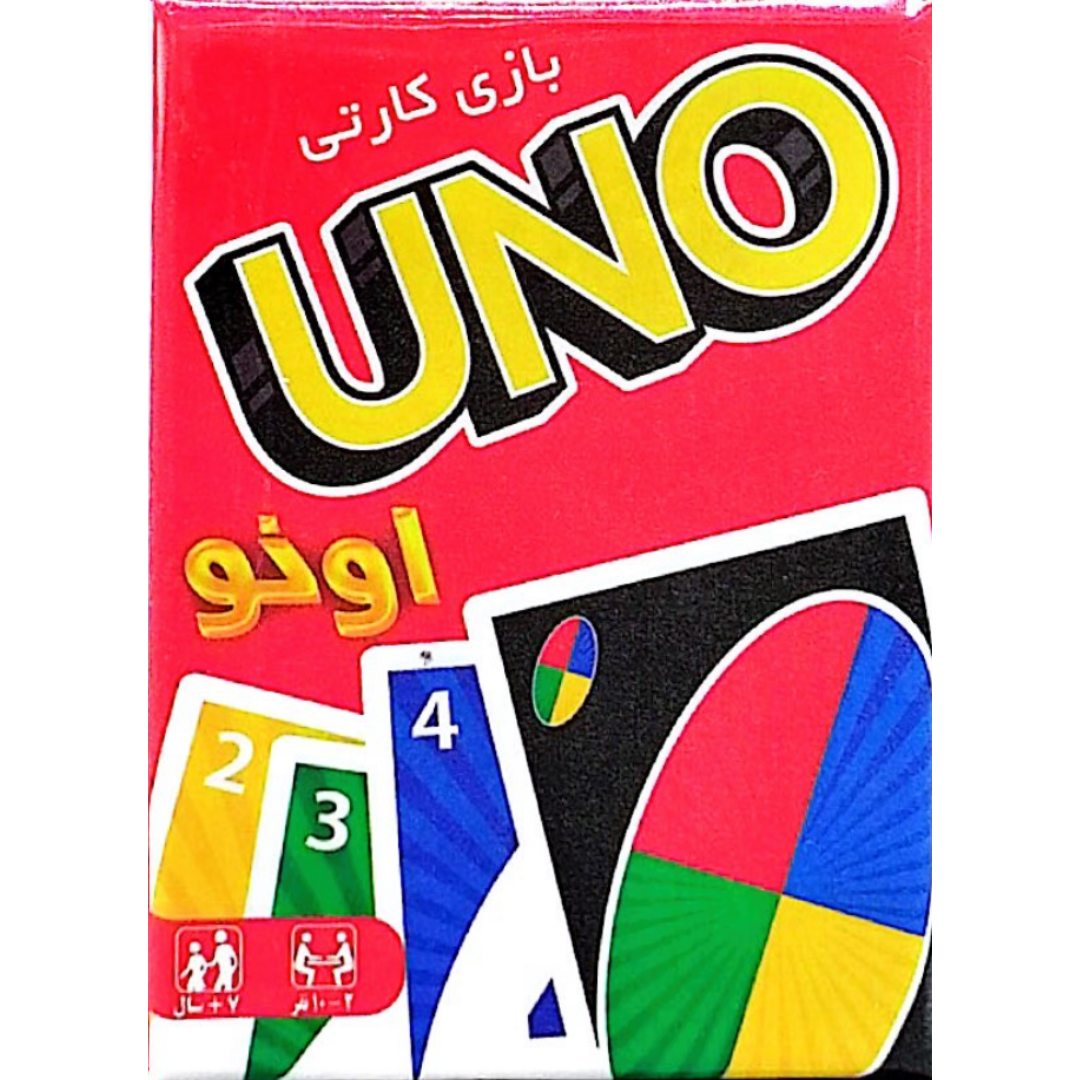 بازی کارتی اونو (UNO)